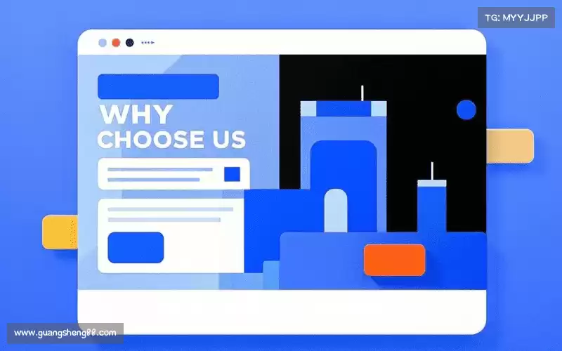 为什么选择我们